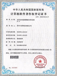 水質自動監(jiān)測數(shù)據(jù)分析系統(tǒng)V1